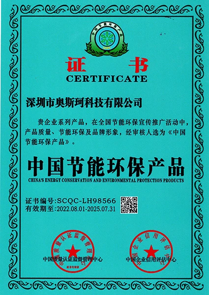 oscoo-environmental-certificate-425x600